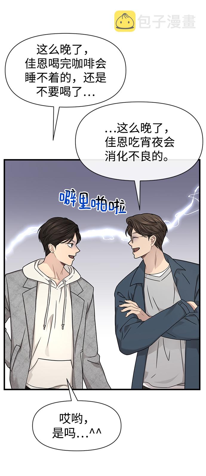 [第76话] 时尚协助93