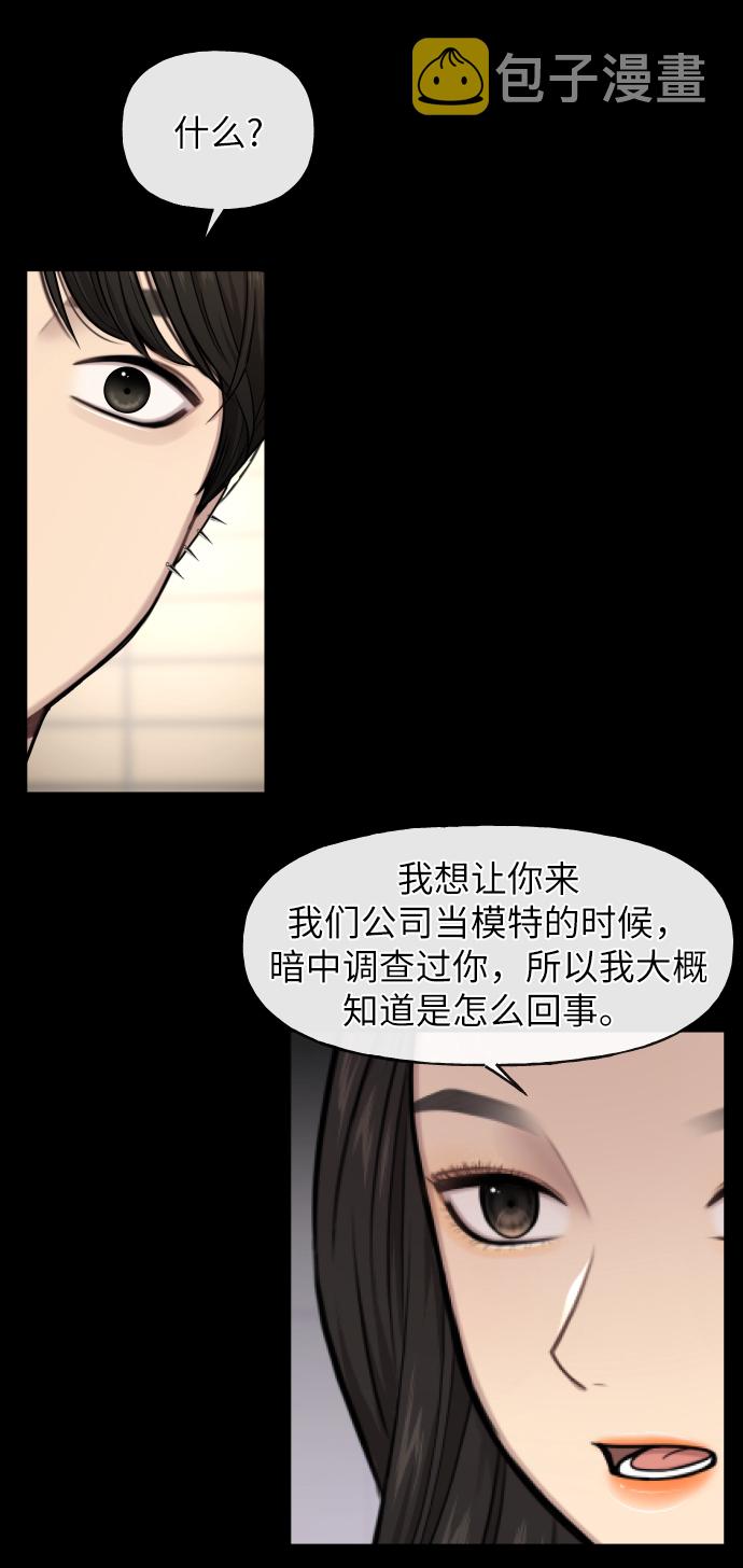 [第41话] 时尚回归59