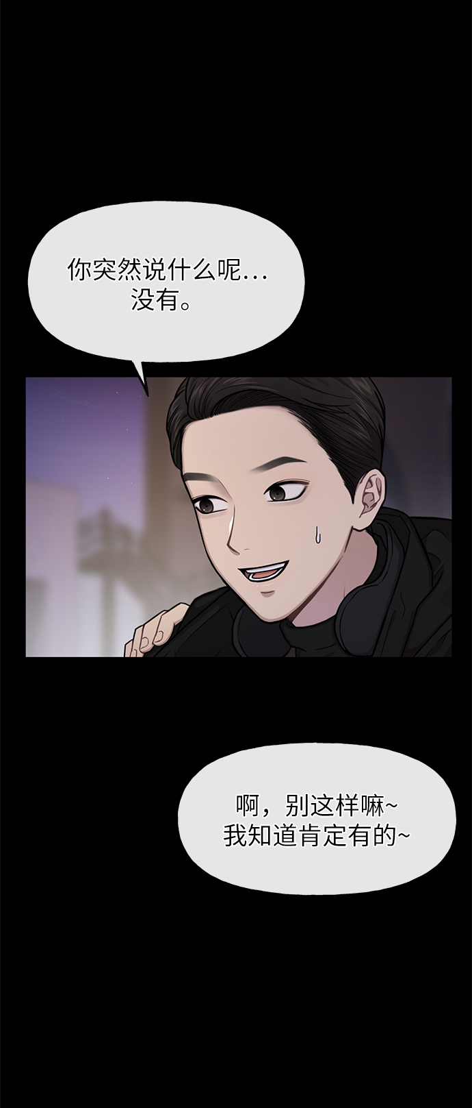 [第36话] 时尚T台54