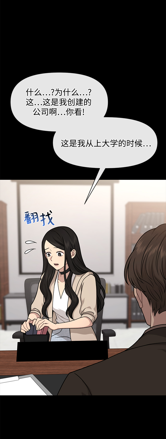 [第67话] 时尚目击52