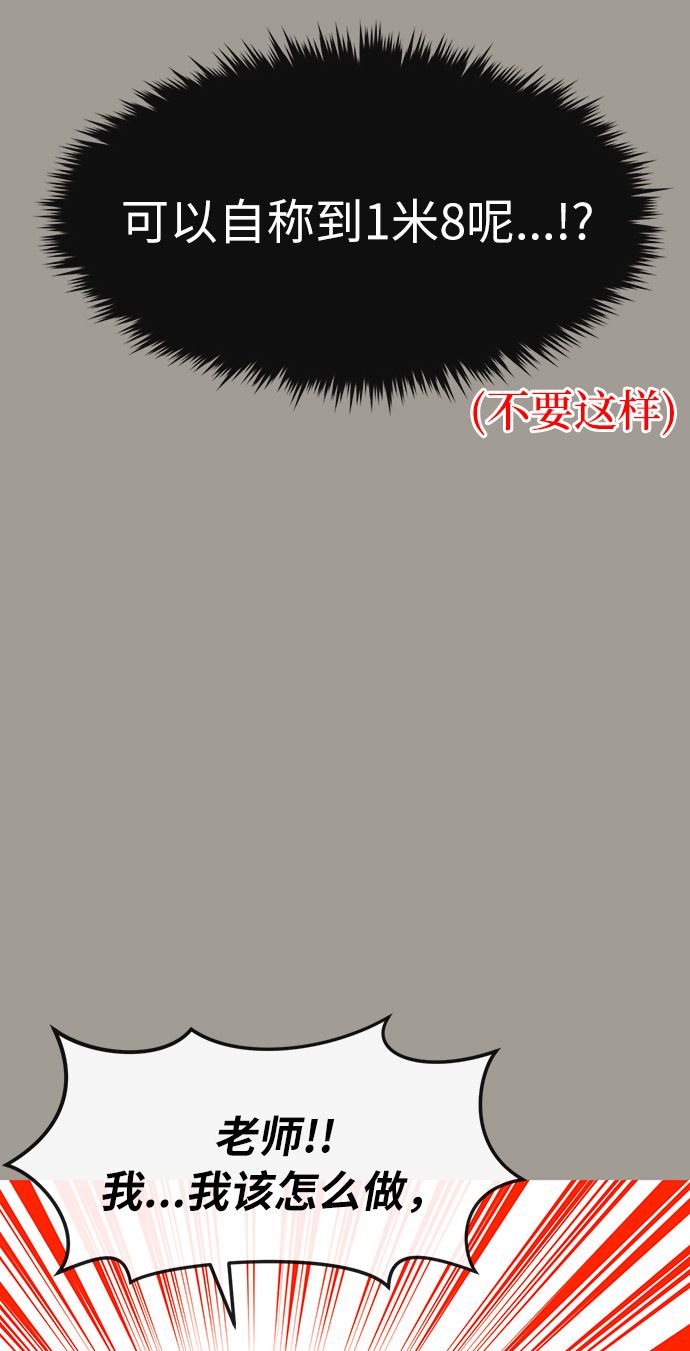 [第5话] 时尚反击34