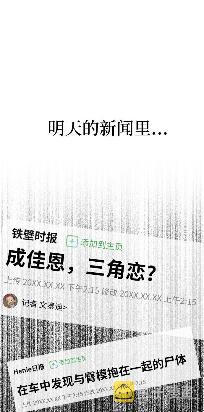 [第7话] 时尚追击99