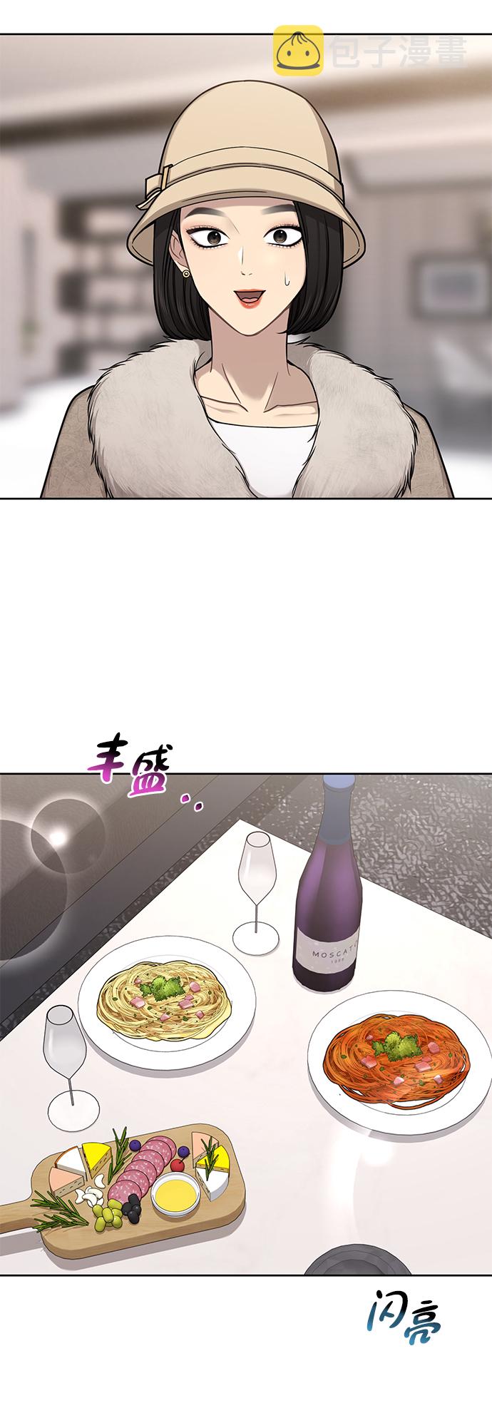 [第59话] 时尚夥伴19