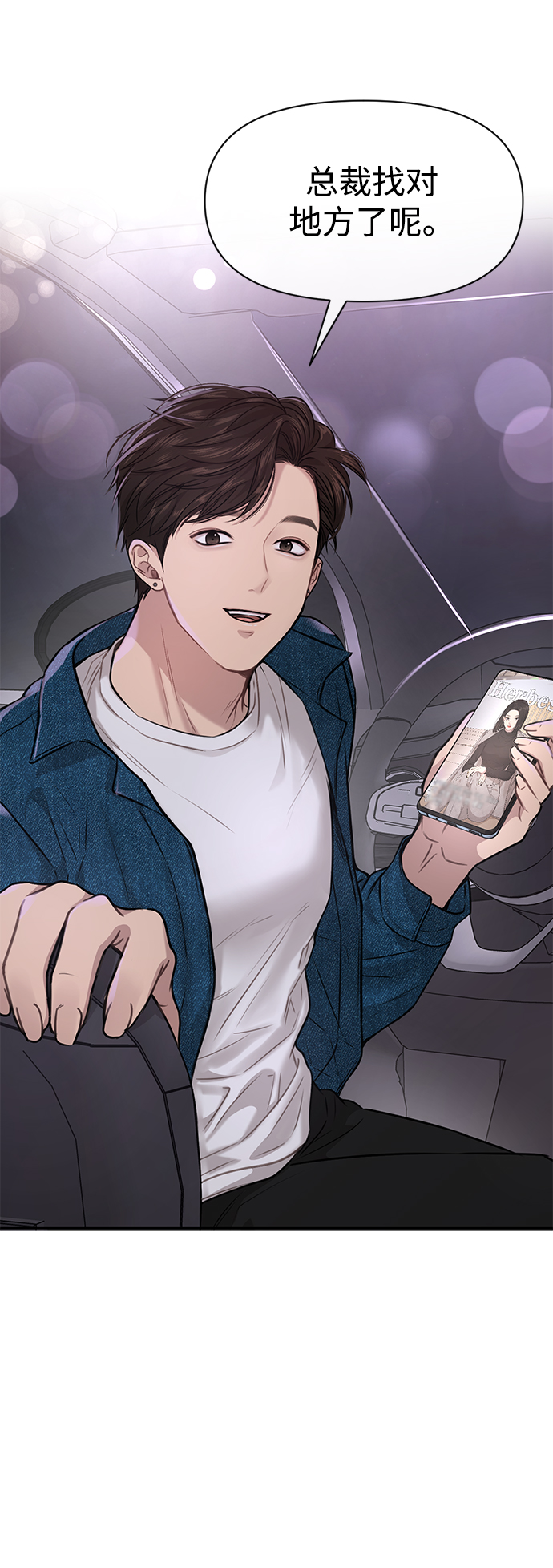 [第86话] 时尚重逢3