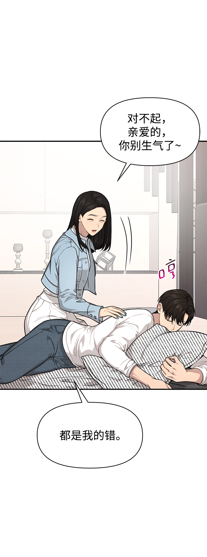 [第89话] 时尚外传（2）20