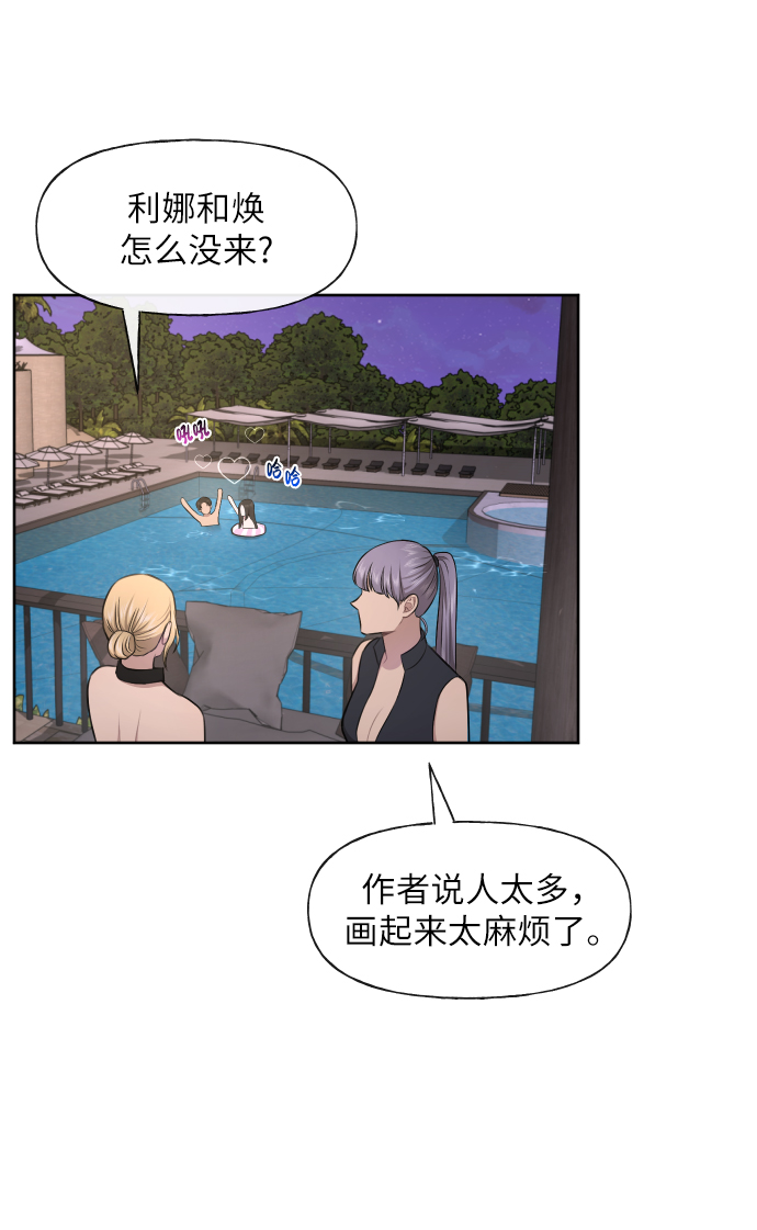 [第46话] 时尚泳池派对43