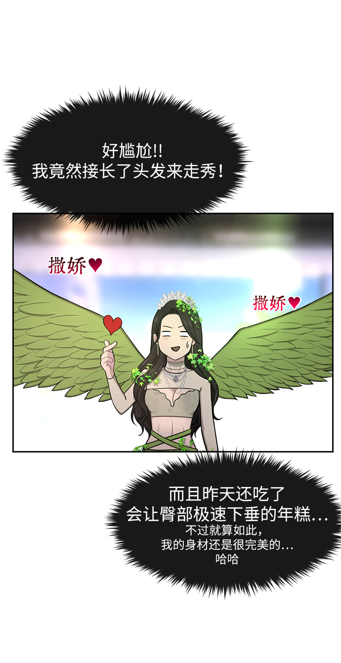 [第34话] 时尚模特20