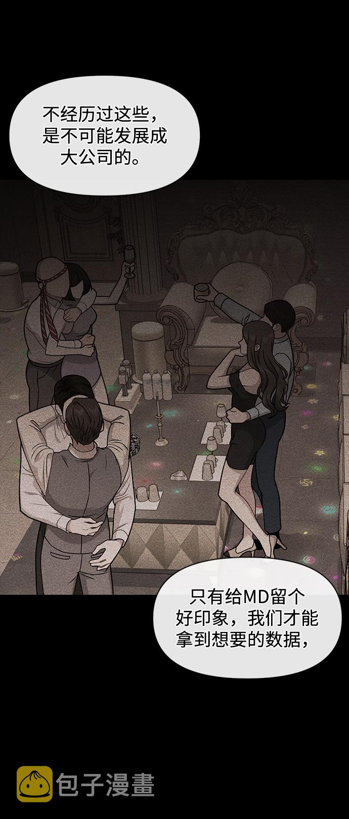[第66话] 时尚礼物48