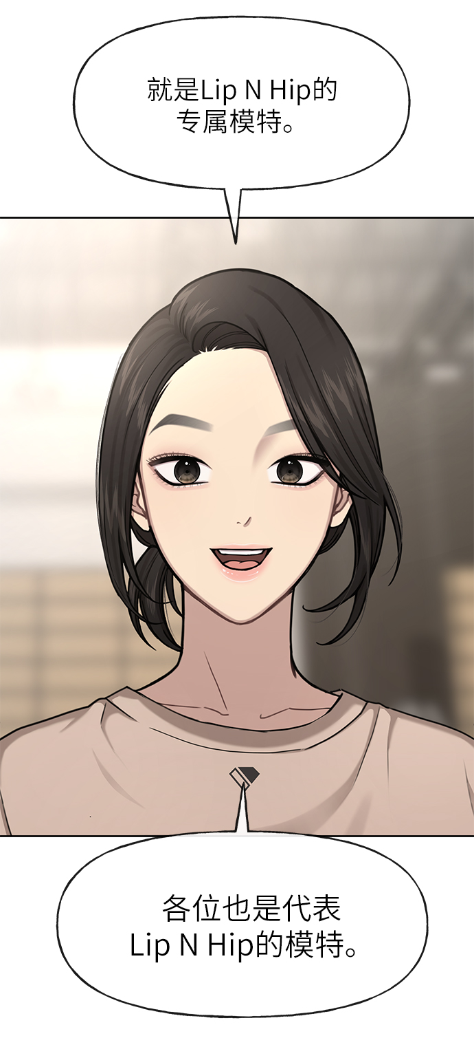 [第29话] 时尚英雄（2）75