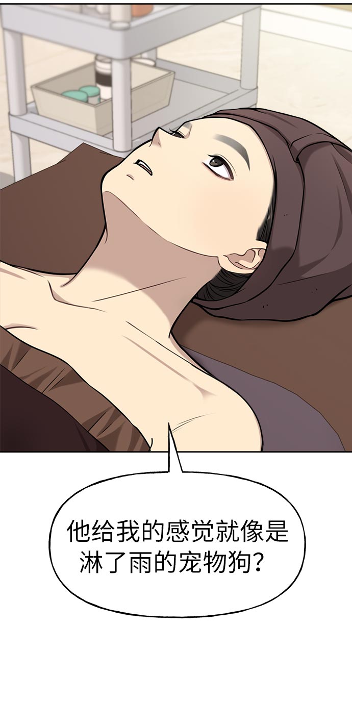 [第6话] 时尚情侣37