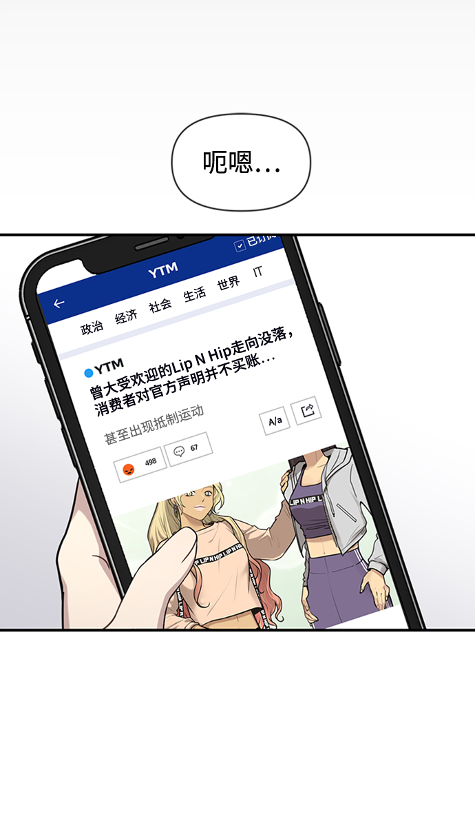 [第78话] 时尚出院108