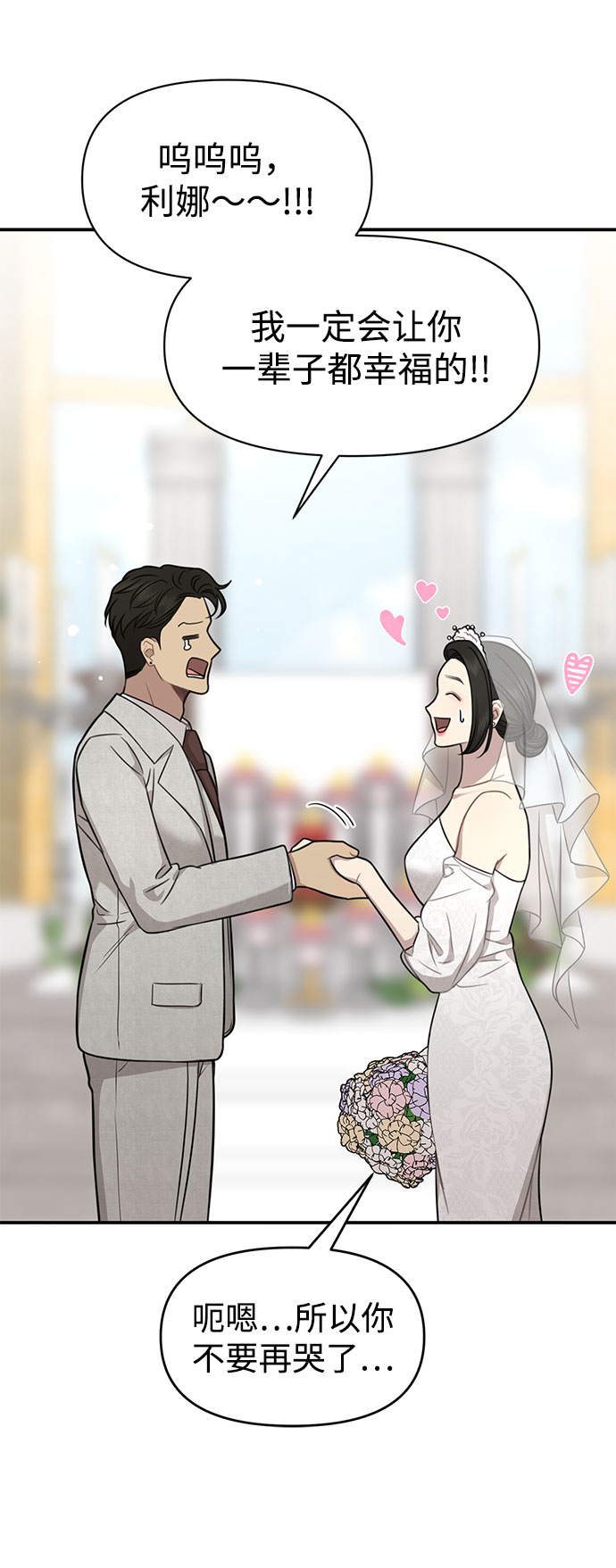 [第85话] 时尚婚礼63