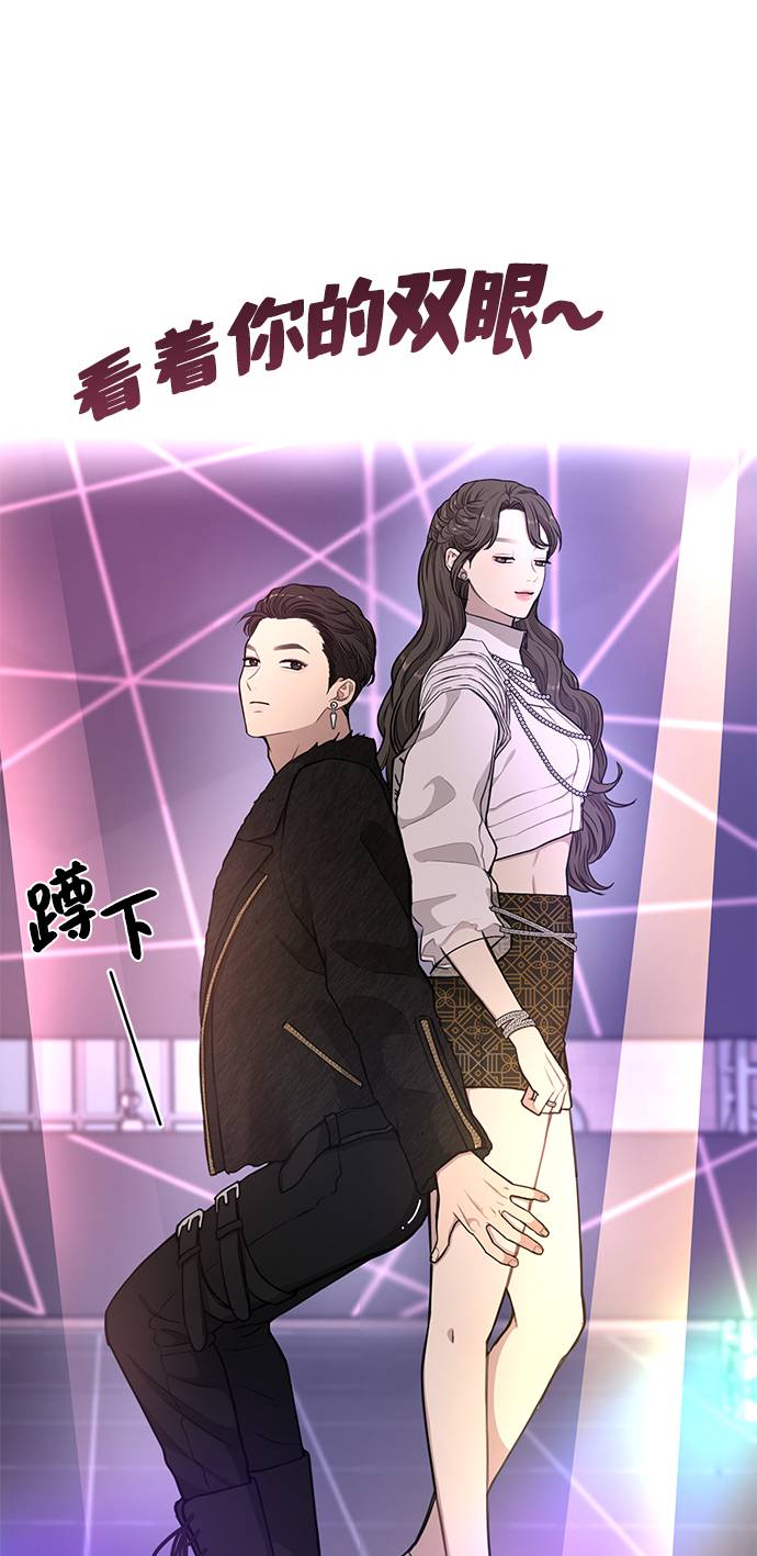[第19话] 时尚全校迎新会71
