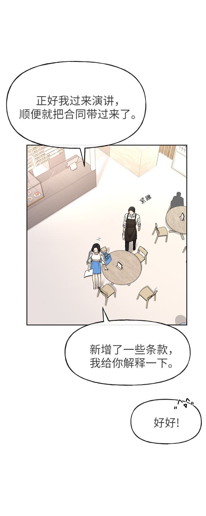 [第11话] 时尚理智21