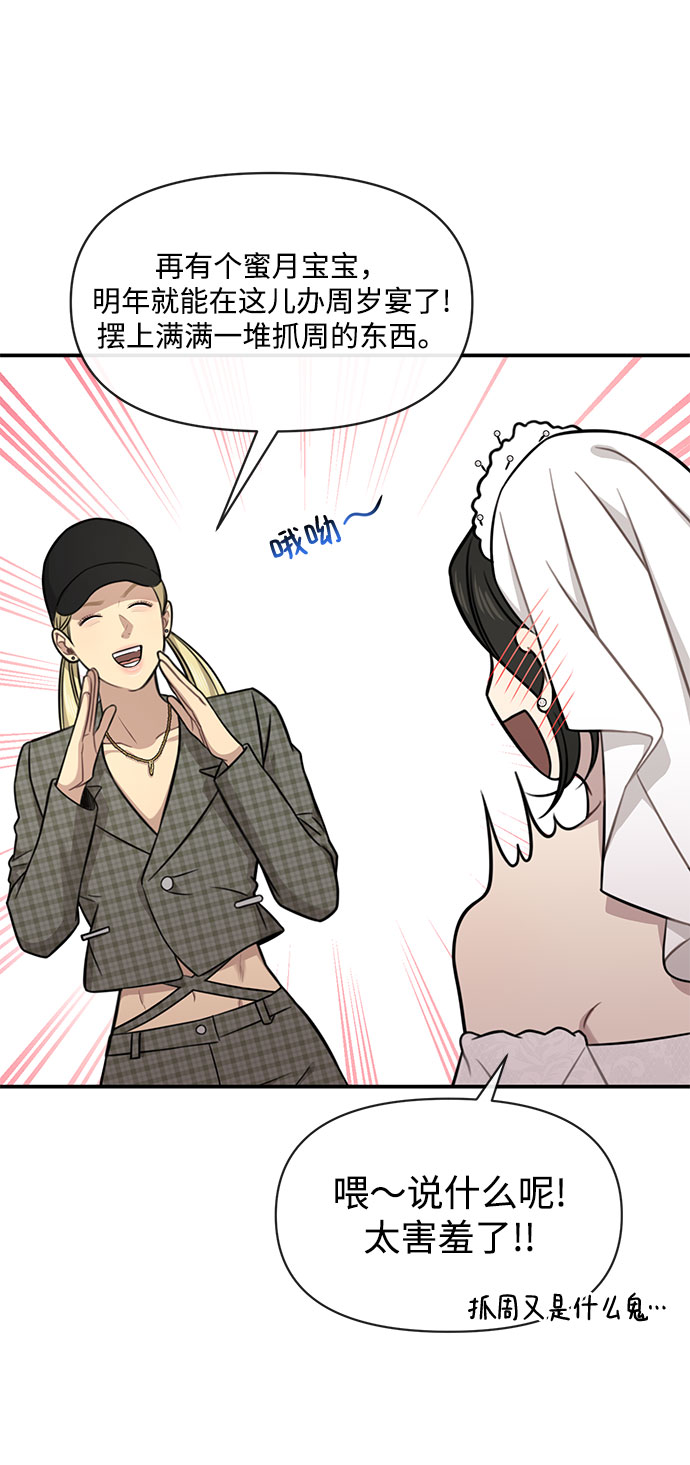[第85话] 时尚婚礼8