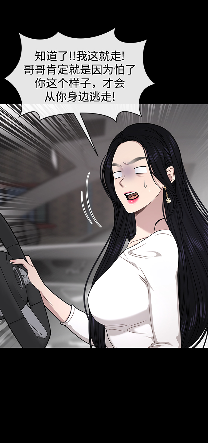 [第71话] 时尚抓头发90
