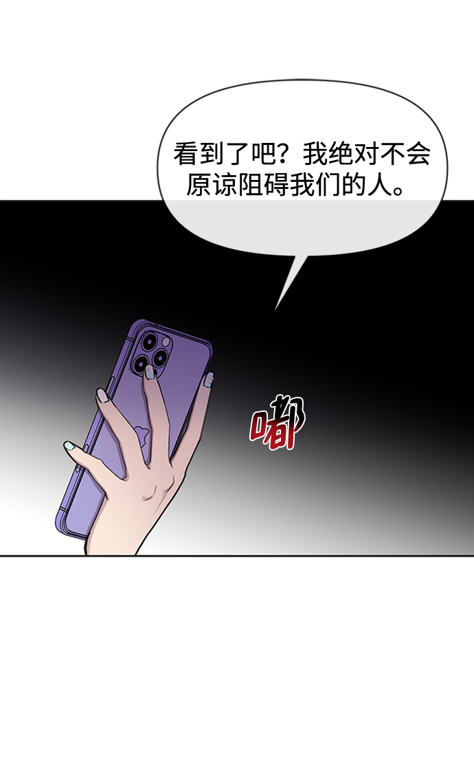 [第53话] 时尚操纵71