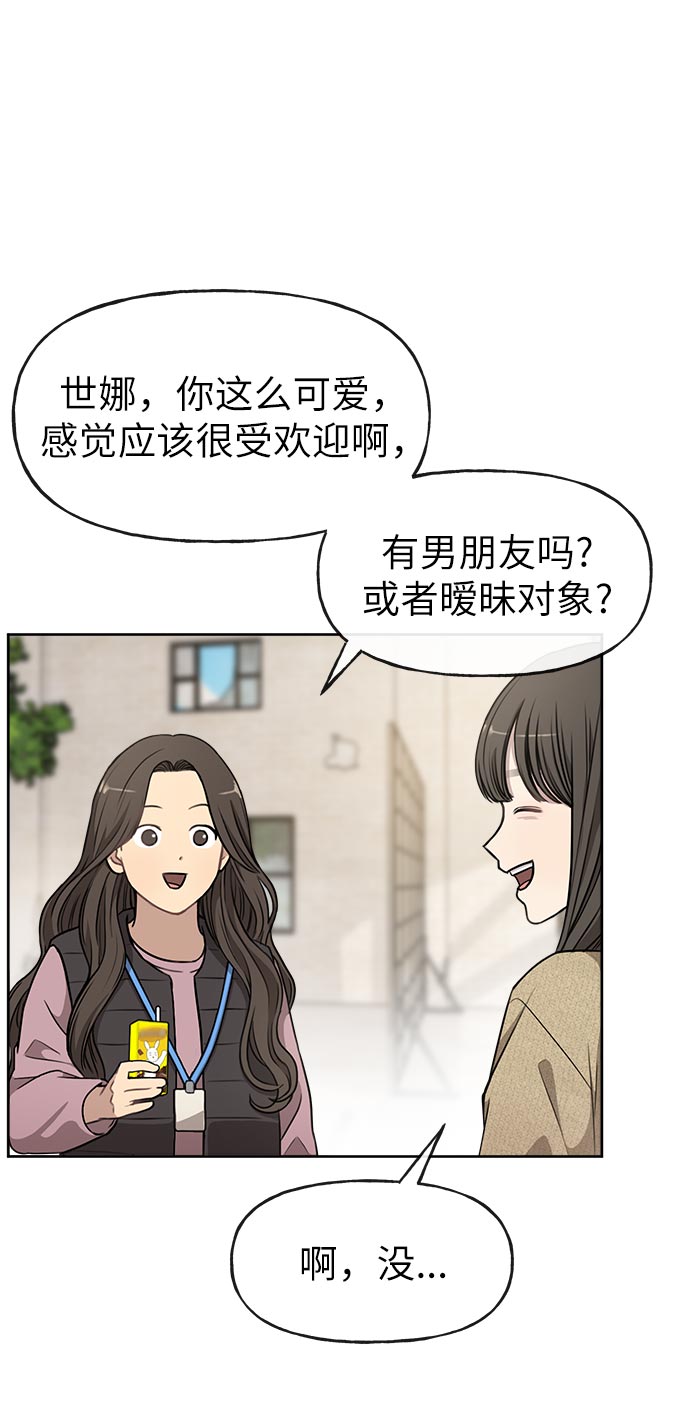 [第14话] 时尚新锐16