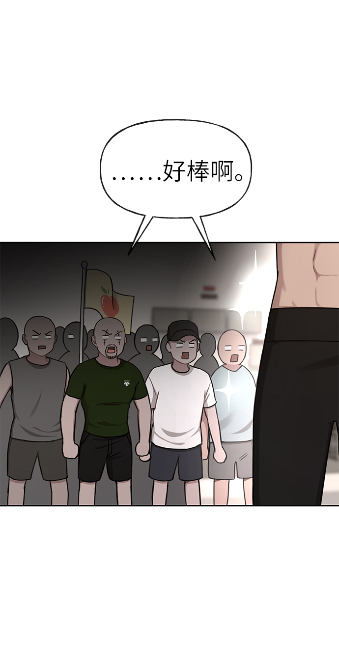 [第28话] 时尚英雄（1）38