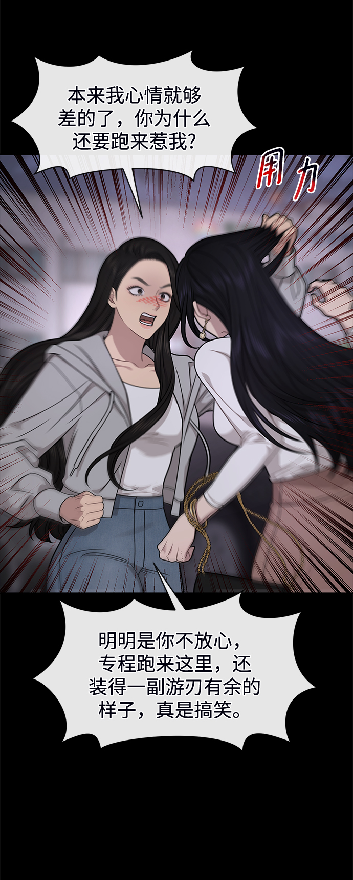 [第71话] 时尚抓头发50