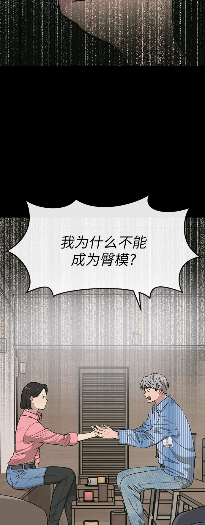 [第8话] 时尚说明29