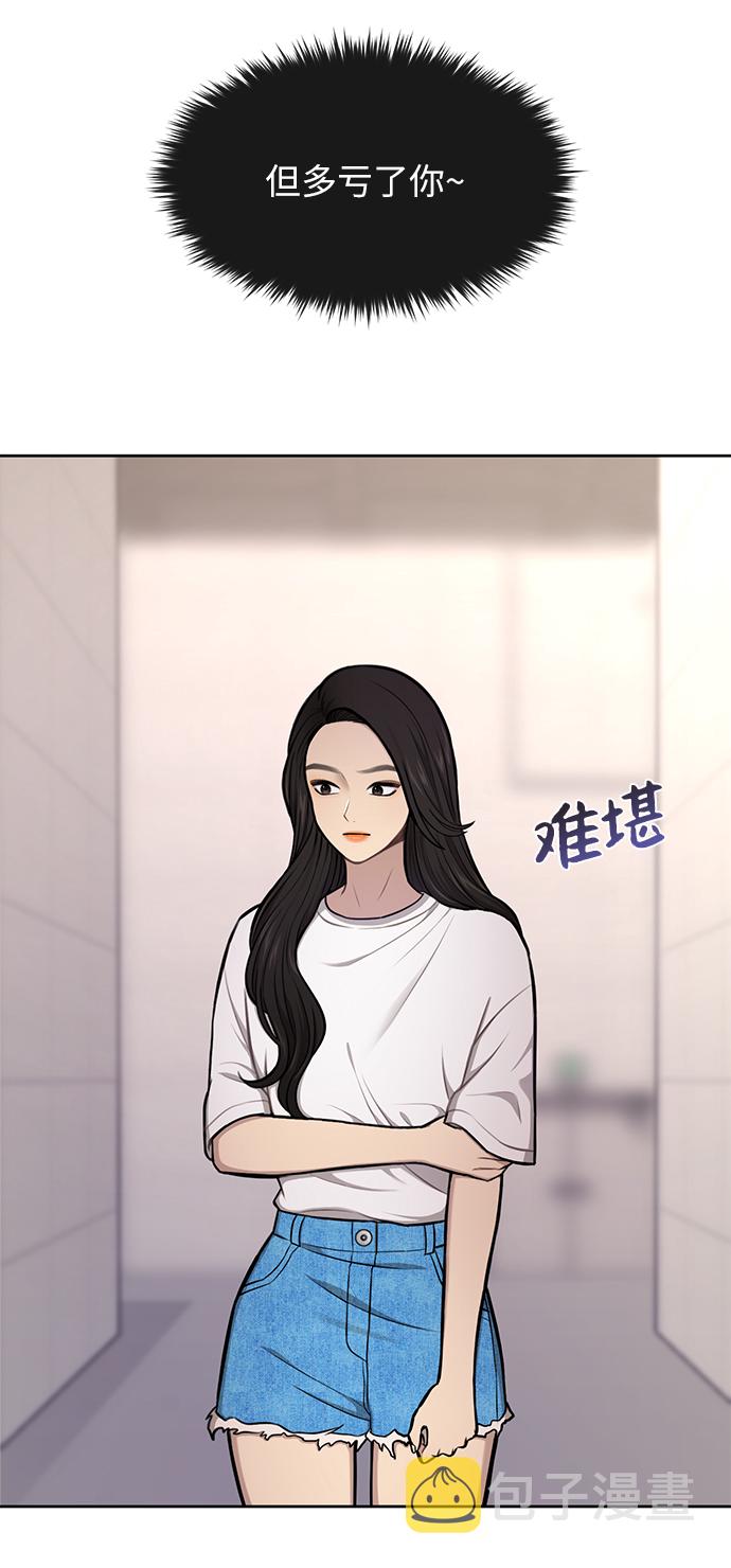 [第35话] 时尚威胁48