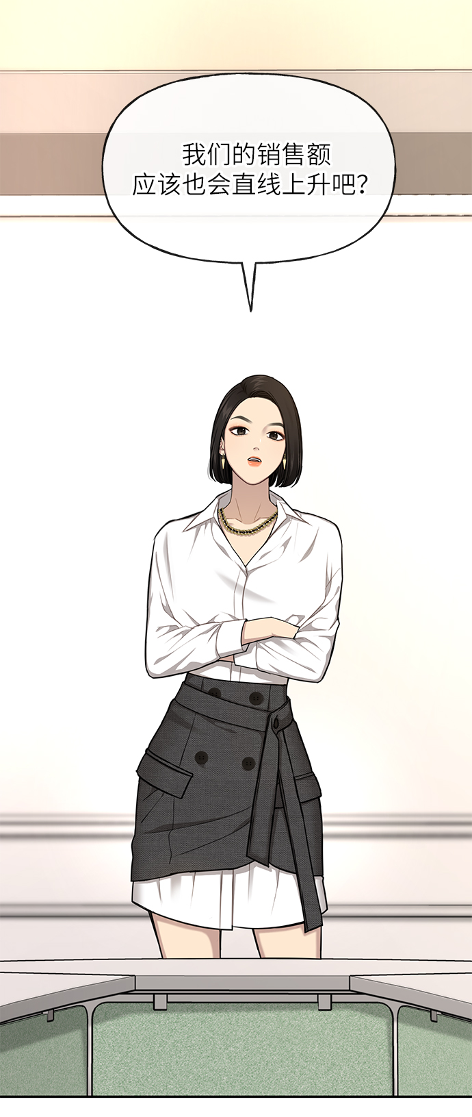 [第30话] 时尚内助4
