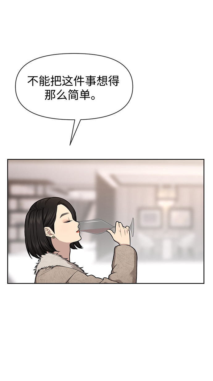 [第59话] 时尚夥伴33