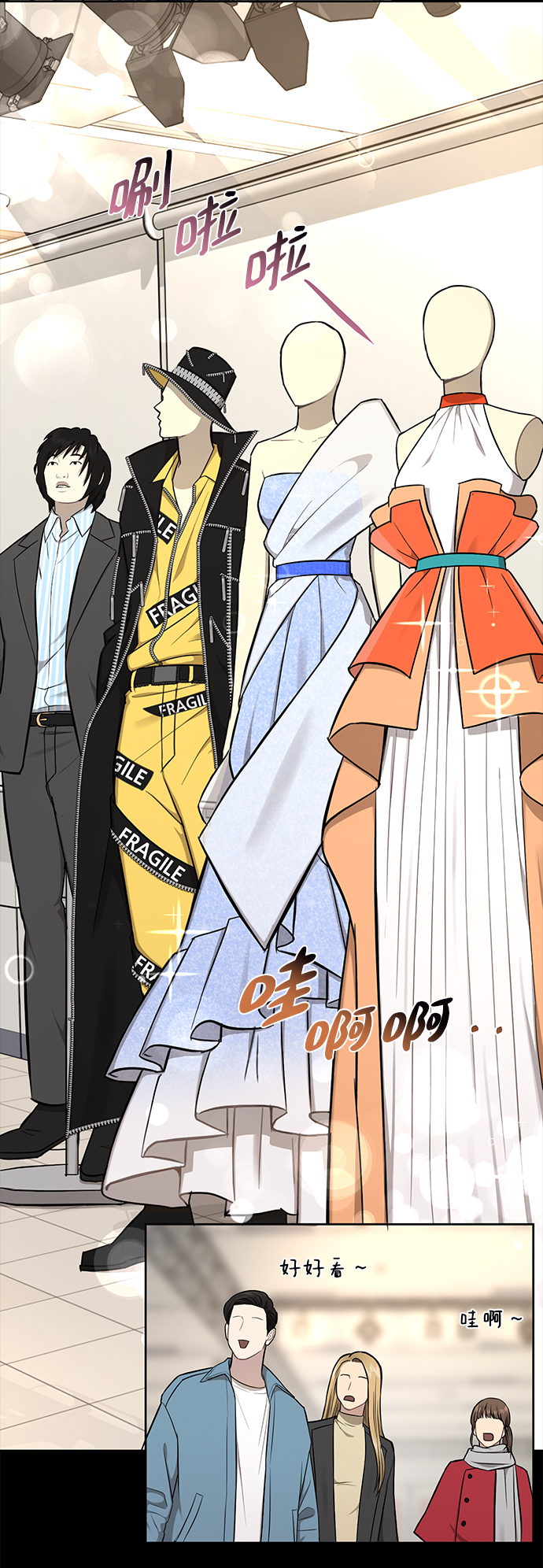 [第50话] 时尚作业展37