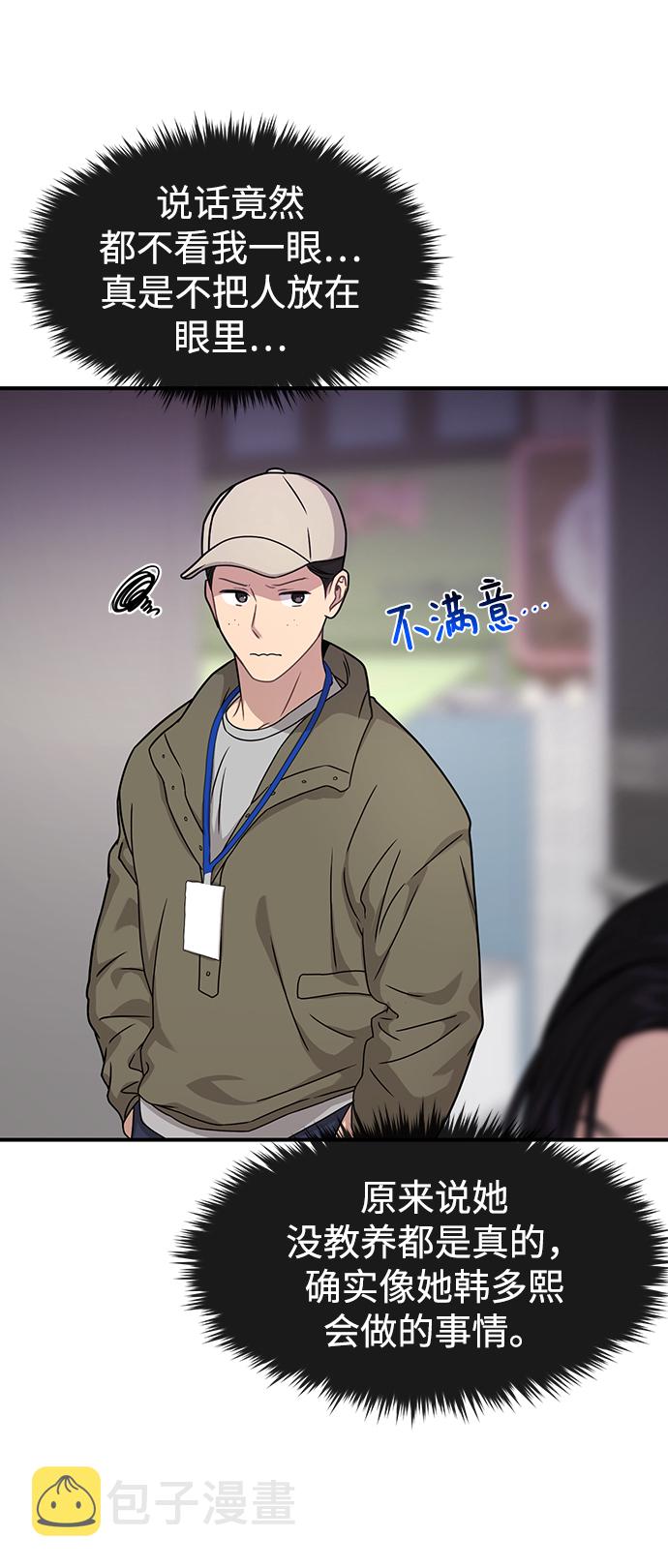 [第74话] 时尚演员78