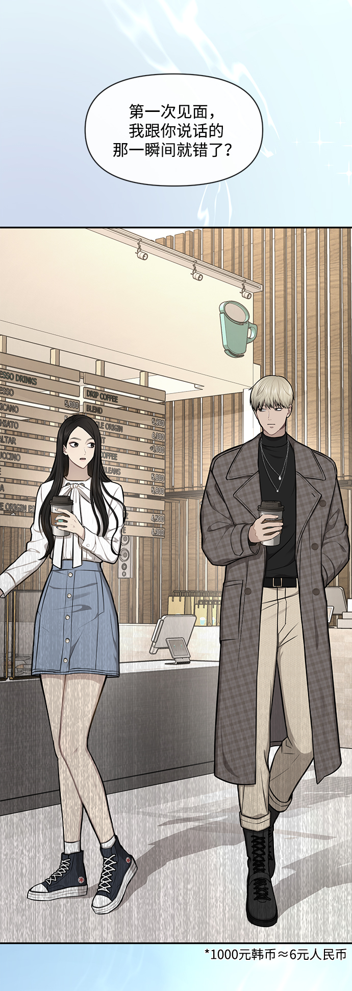 [第49话] 时尚初见10