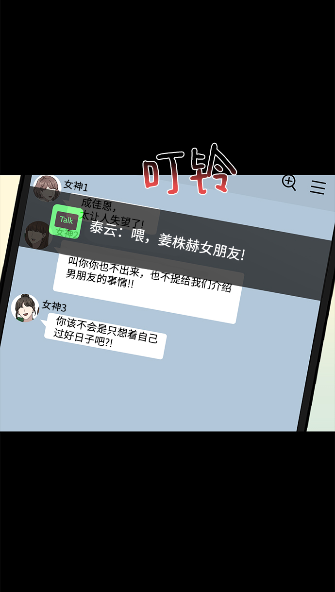 [第61话] 时尚友情51