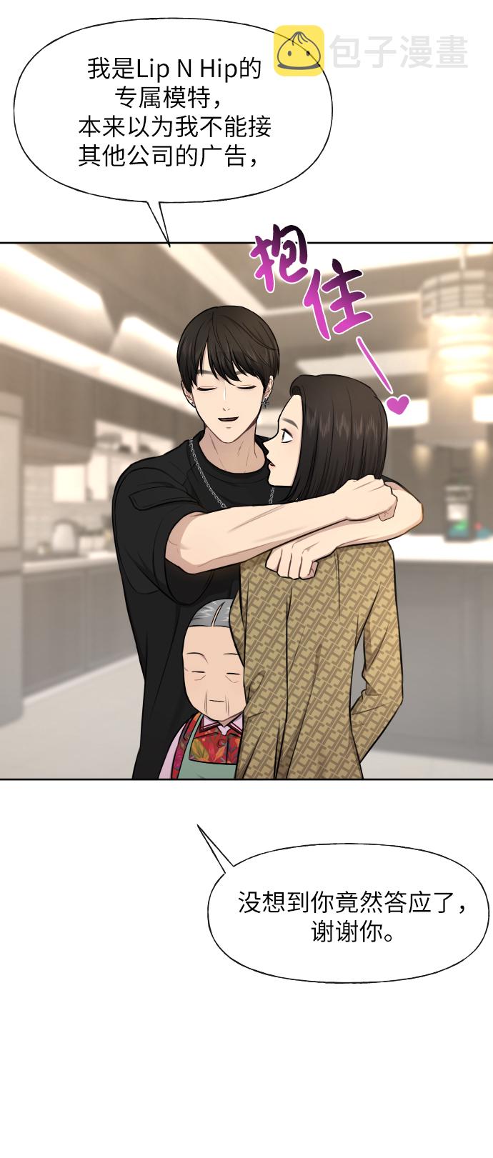 [第45话] 时尚未婚妻38
