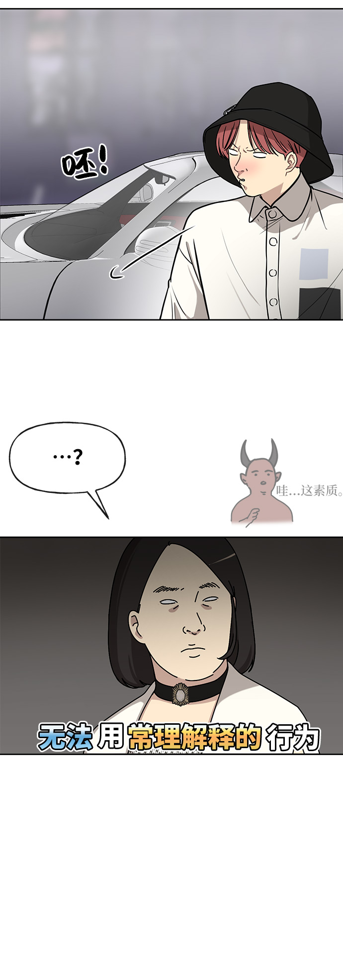[第1话] 时尚男人61