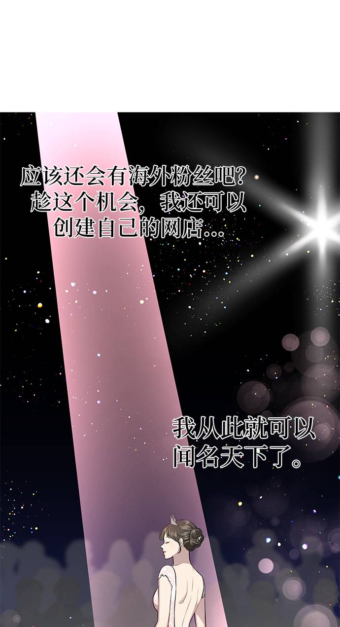 [第22话] 时尚经历52