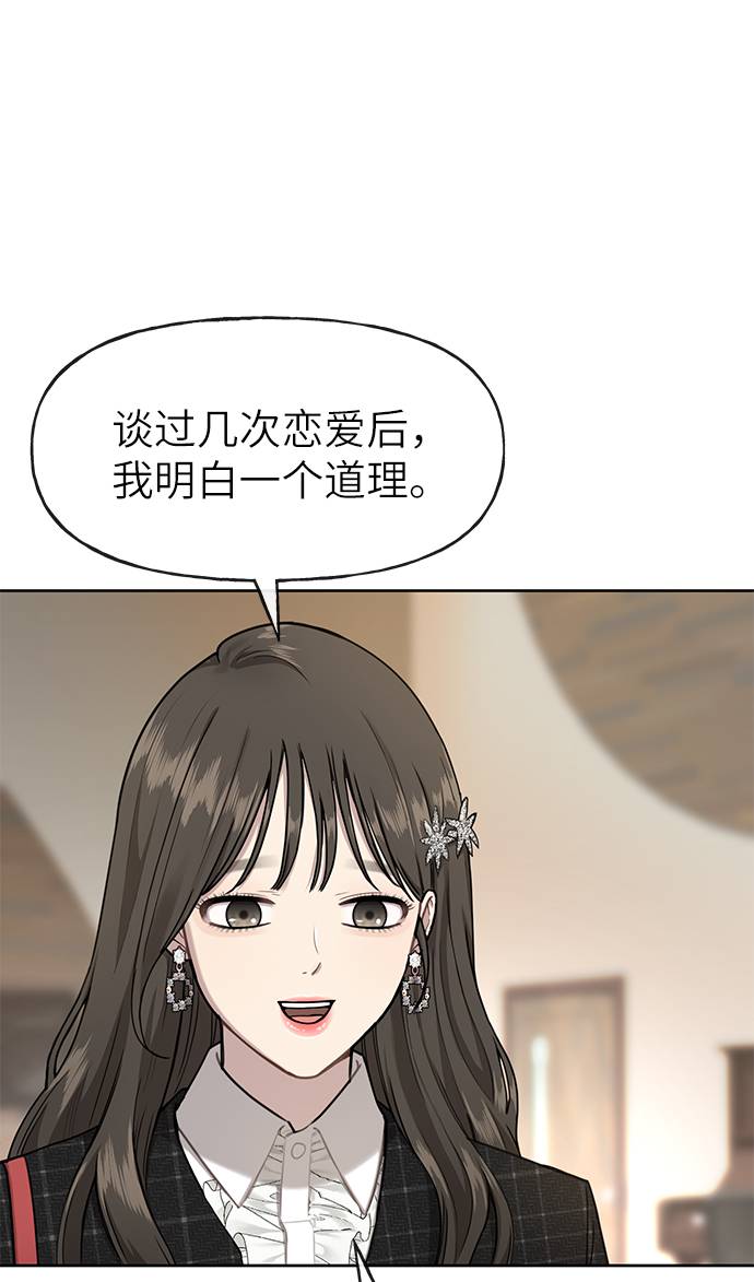 [第22话] 时尚经历28