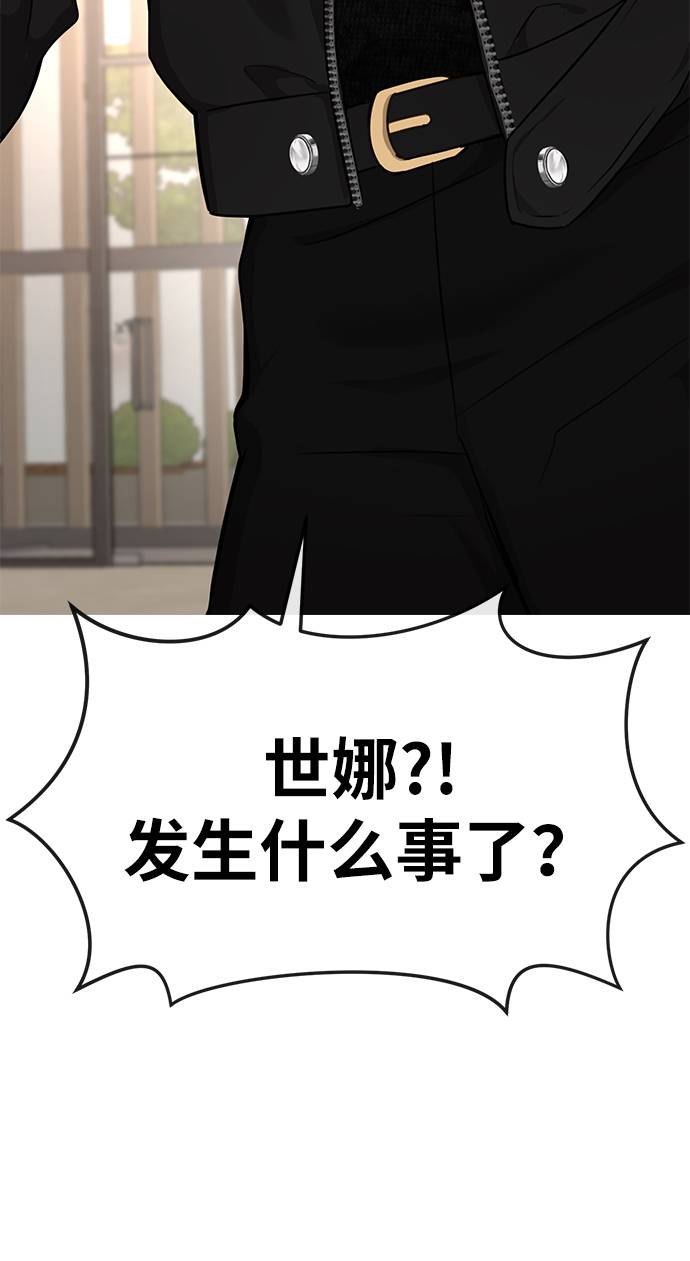 [第24话] 不时尚的过去120