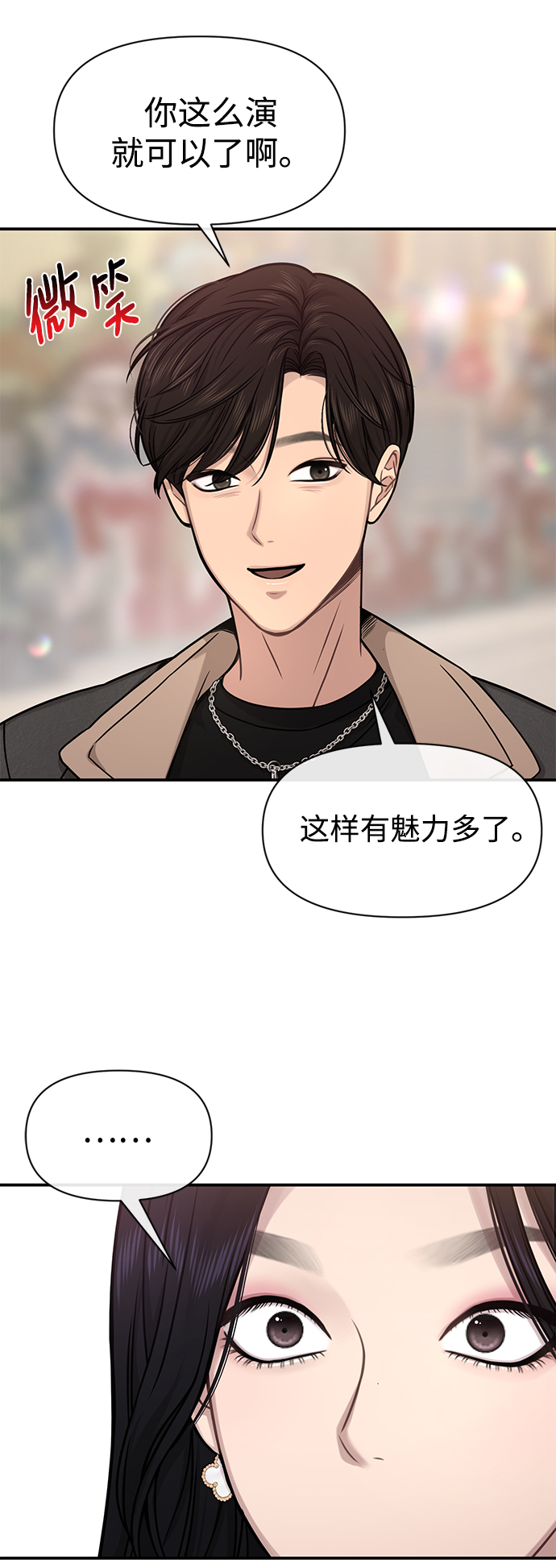 [第75话] 时尚片场7