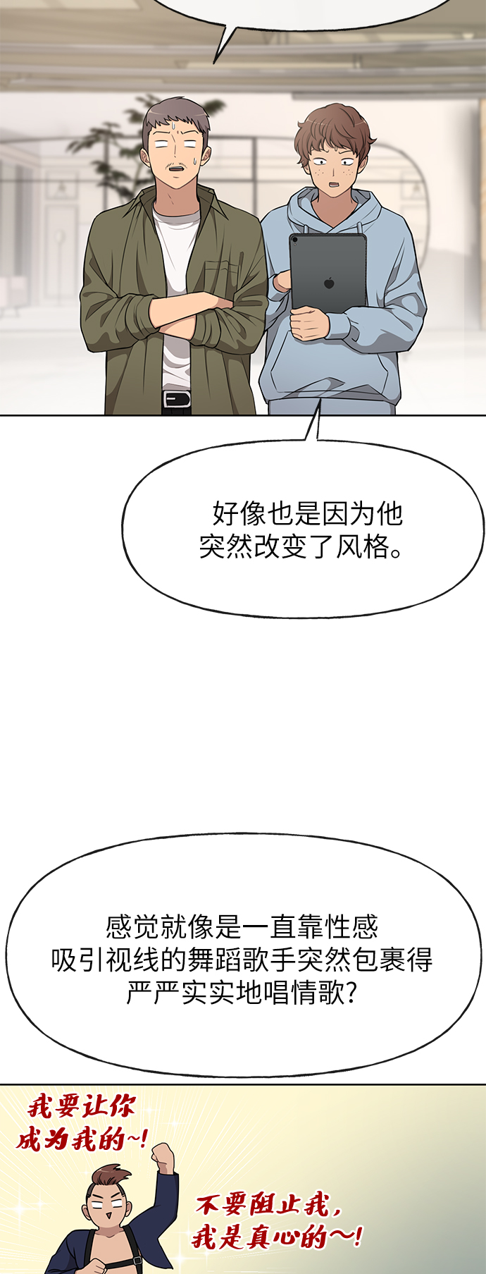 [第16话] 时尚商务33