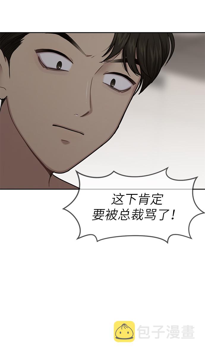 [第29话] 时尚英雄（2）6