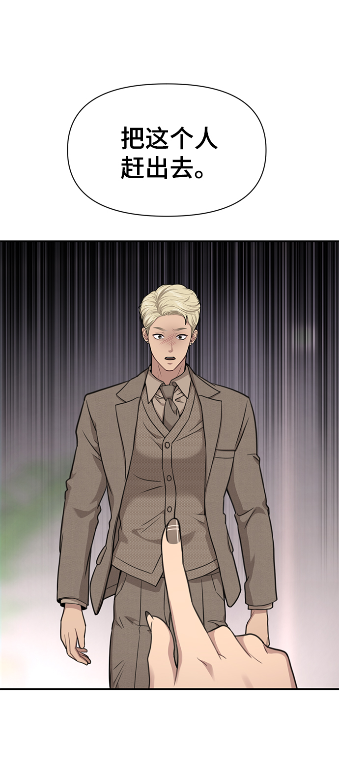 [第81话] 时尚误会3