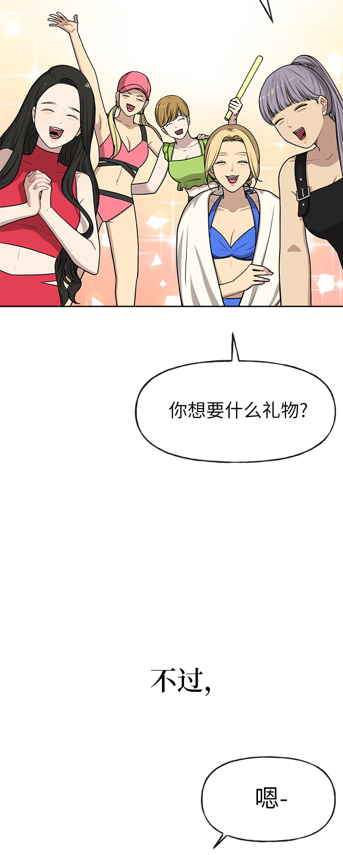 [第1话] 时尚男人22