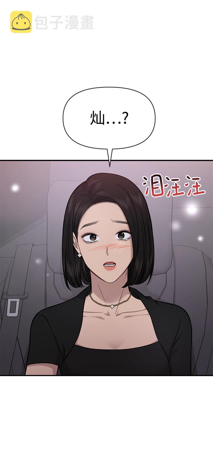 [第86话] 时尚重逢4