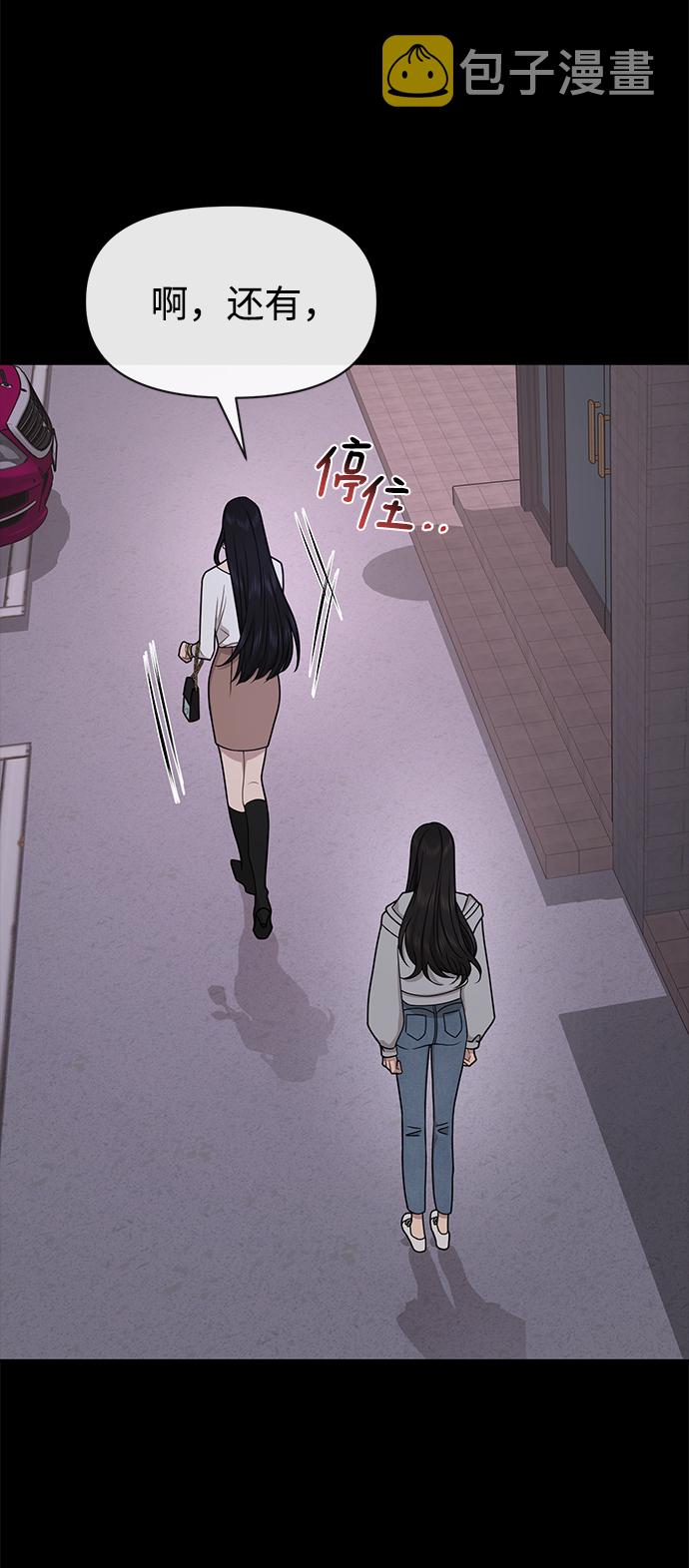 [第70话] 时尚遭遇114