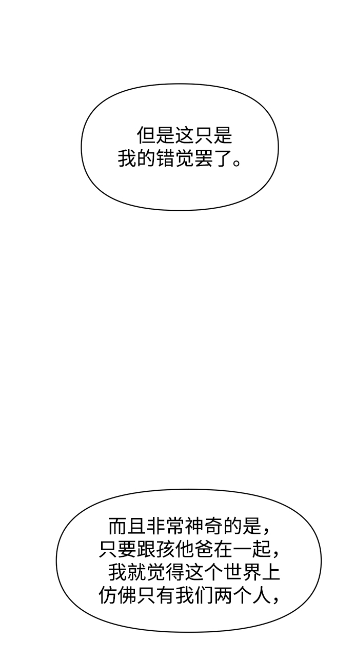 [第89话] 时尚外传（2）56