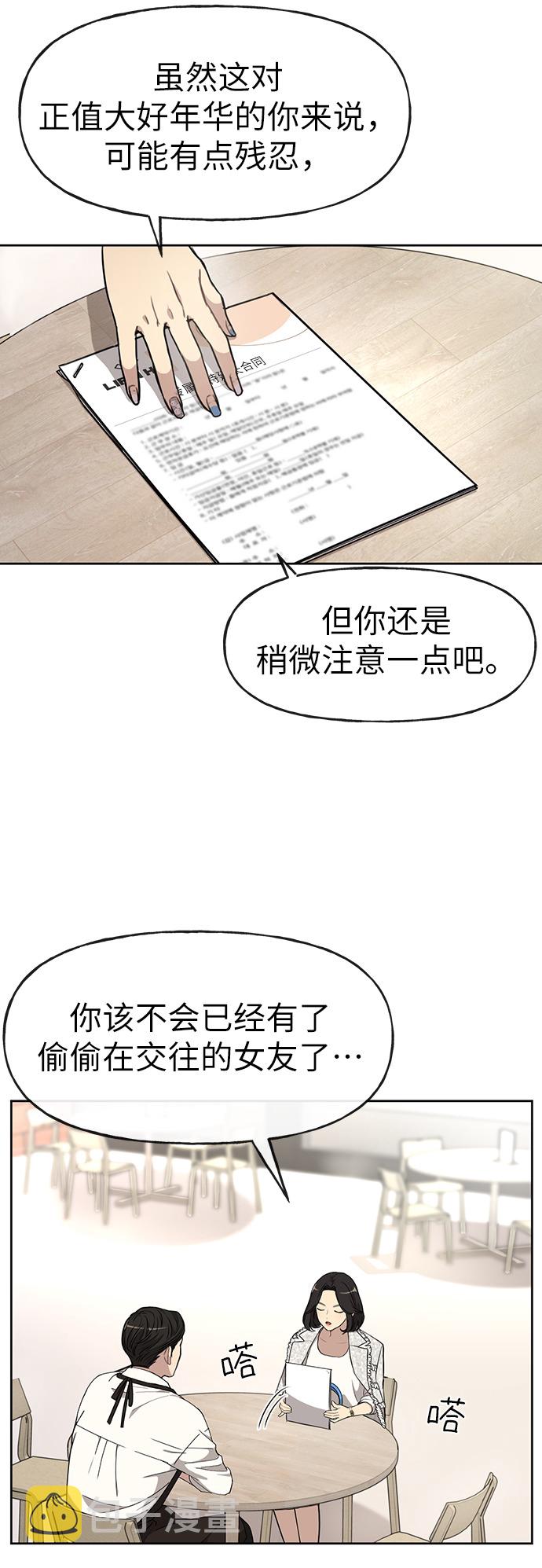 [第11话] 时尚理智26
