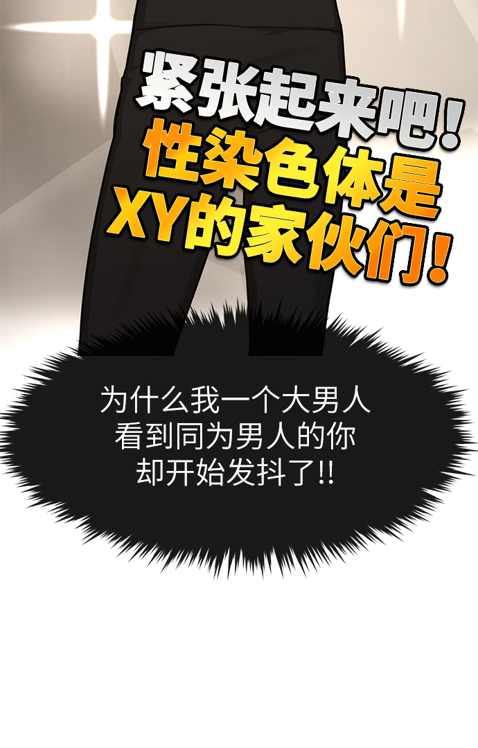 [第28话] 时尚英雄（1）48