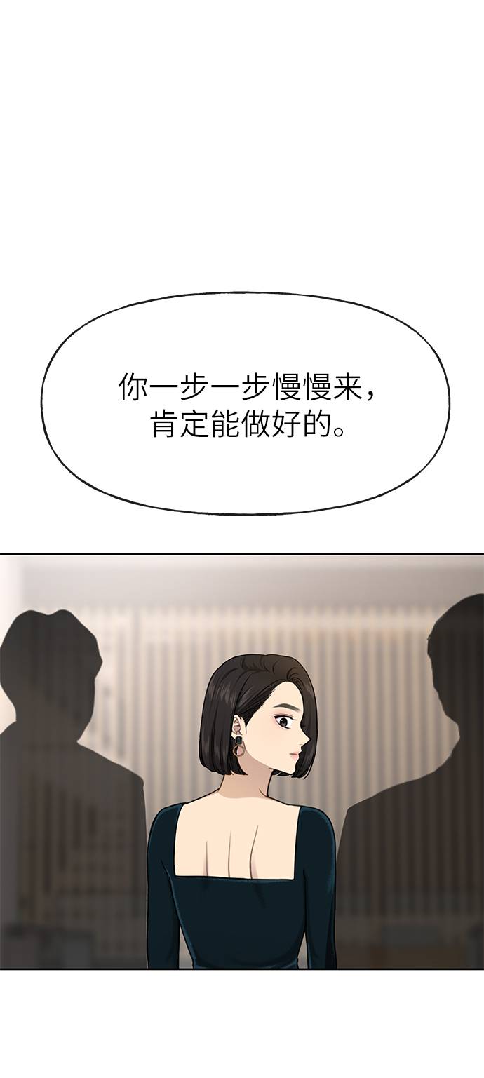 [第25话] 时尚失败77