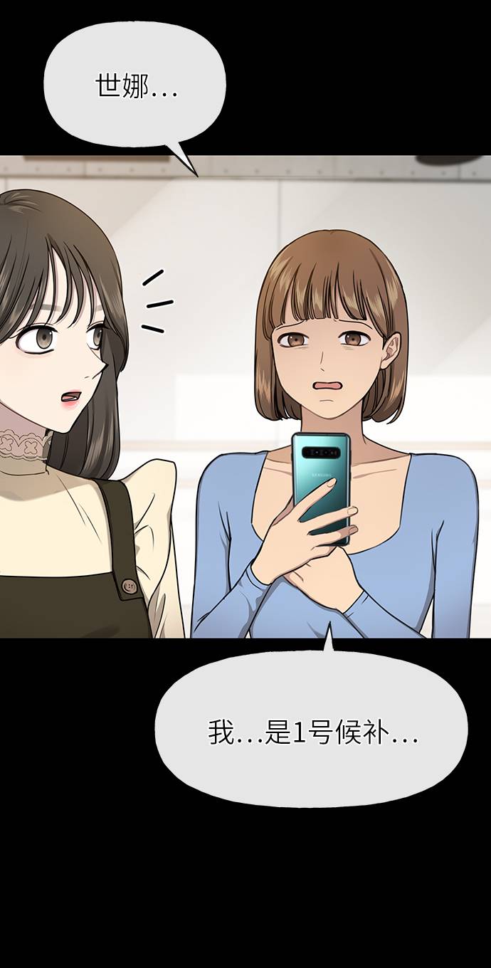 [第24话] 不时尚的过去70