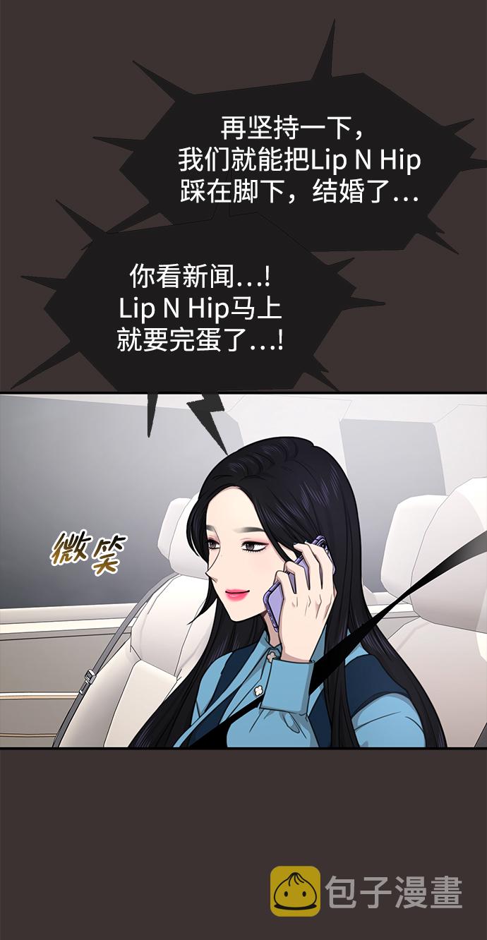 [第80话] 时尚股份76